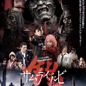 Yoroi: The Samurai Zombie (2009)