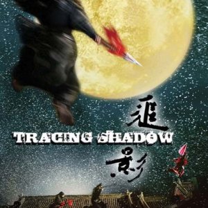 Tracing Shadow (2009)