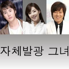 My Shining Girl Korean Drama photo