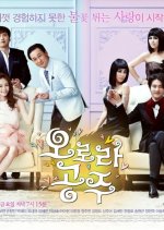 Princess Aurora - Korean Drama - AsianWiki