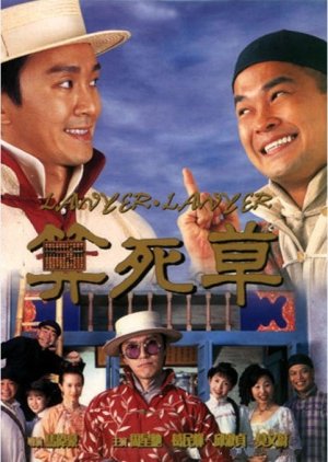 Lawyer Lawyer (1997) poster