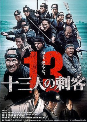 13 Assassins (2010) poster