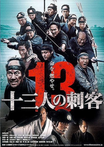 image poster from imdb - ​13 Assassins (2010)