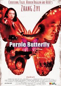 Purple Butterfly (2003) poster