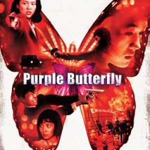 Purple Butterfly (2003)