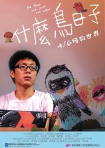 The Bird Who Saved The World Taiwanese Movie photo