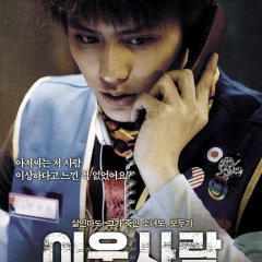 The Neighbors Korean Movie photo