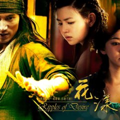 Hua Yang Taiwanese Movie photo