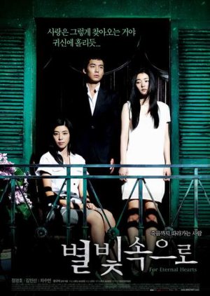Black House (2007) poster
