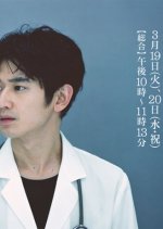 Kyokuhoku Rhapsody Japanese Drama photo