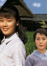 Amakara-shan Japanese Drama photo