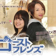 Ghost Friends Japanese Drama photo