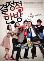 Sunday Punch Korean Movie photo