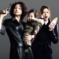 Dirty Mama! (2012) photo