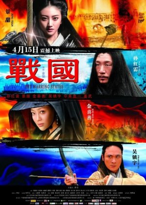 The Warring States (2011) poster