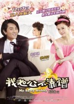 My Sassy Hubby Hong Kong Movie photo