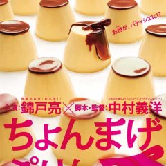 A Boy and His Samurai Japanese Movie photo