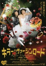 Killer Bride's Perfect Crime Japanese Movie photo