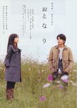 Oto-na-ri japanese movie review