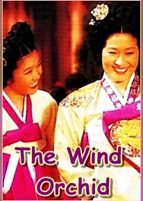 The Wind Orchid (1985) poster