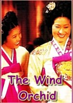 The Wind Orchid Korean Drama photo