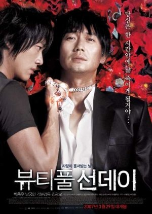 Beautiful Sunday (2007) poster