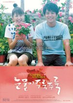 Tears for You Japanese Movie photo