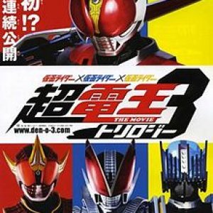 Kamen Rider × Kamen Rider × Kamen Rider The Movie: Cho-Den-O Trilogy (2010)