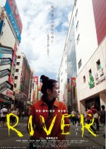 River Japanese Movie(2012) photo