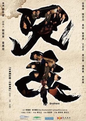 Brothers (2007) poster