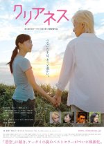 Clearness Japanese Movie photo