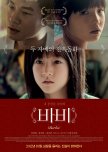 LIST OF WATCHED KOREAN MOVIE