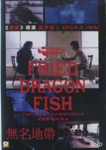 Fried Dragon Fish Japanese Movie photo