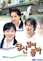 To Be With You Korean Drama(2002) photo