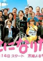 Shiawase ni Naritai! Japanese Drama photo