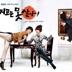 Can't Lose Korean Drama photo