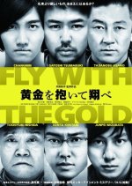 Fly with the Gold Japanese Movie photo