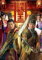 Relic of an Emissary Hong Kong Drama photo