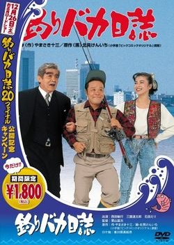 Free and Easy (1988) poster