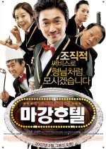 Hotel M: Gangster's Last Draw Korean Movie photo