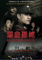 Death and Glory in Changde Chinese Movie photo