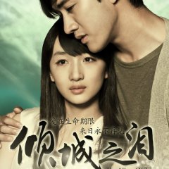 The Allure of Tears Chinese Movie photo