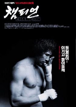 Champion (2002) poster