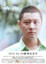 Fall in Love Chinese Movie(2013) photo