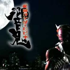 Kamen Rider Hibiki (2005)
