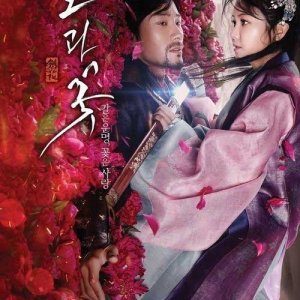 Sword and Flower (2013)