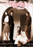 Silence taiwanese drama review
