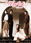 Favourite taiwanese dramas