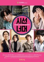 If You Were Me 5 Korean Movie photo