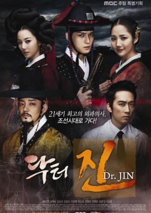 Time Slip Dr. Jin (2012) poster